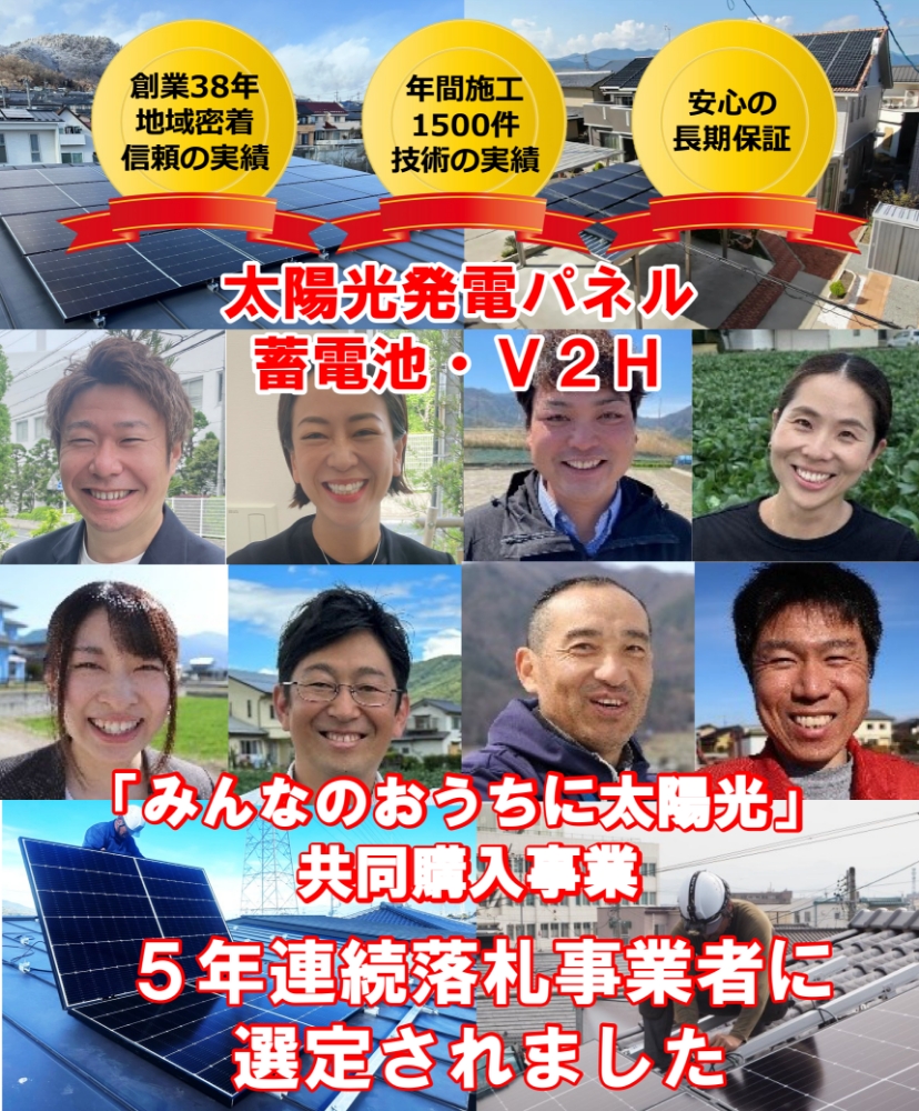 長野の住まいは石井が守る