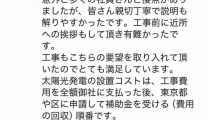 施工後にお客様の声を頂きました。ありがとうございます。