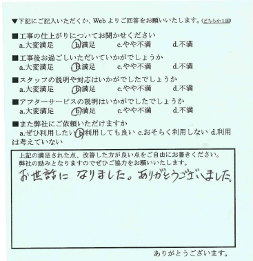 お世話になりました。 写真
