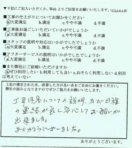安心してお願いが出来ました。 写真